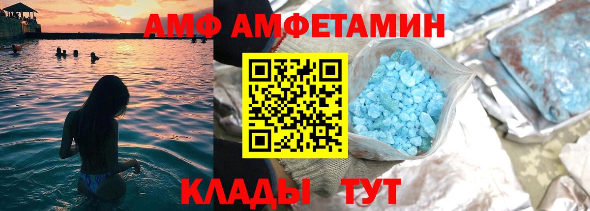 Амфетамин  Вход с VPN  hydra зеркало  АМФЕТАМИН 97%  Фрязино 