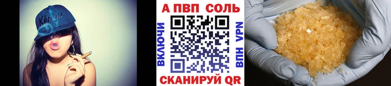А ПВП кристаллы Фрязино