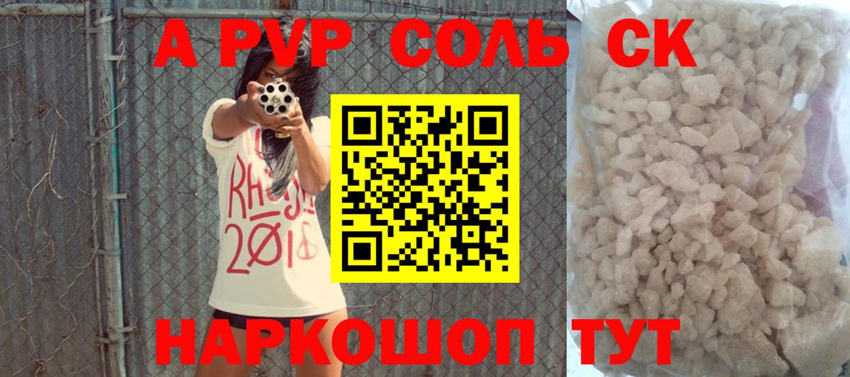 А ПВП СК Фрязино