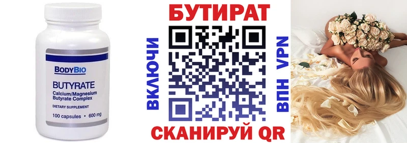 Бутират бутандиол  MEGA как зайти  Фрязино 