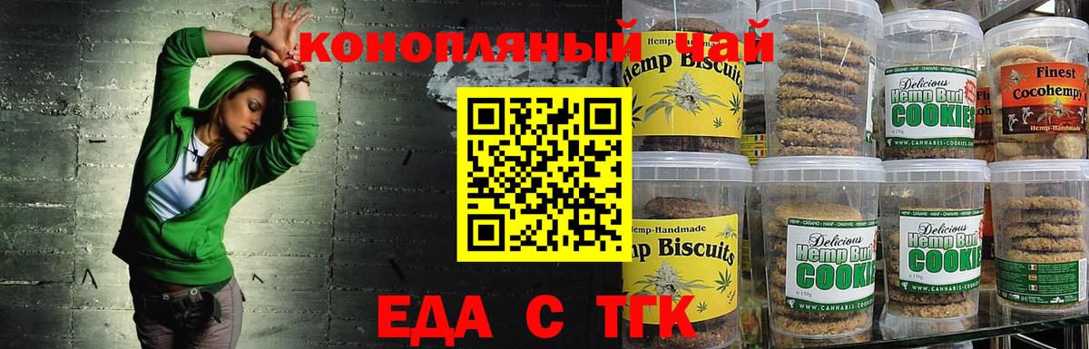 Canna-Cookies конопля Фрязино