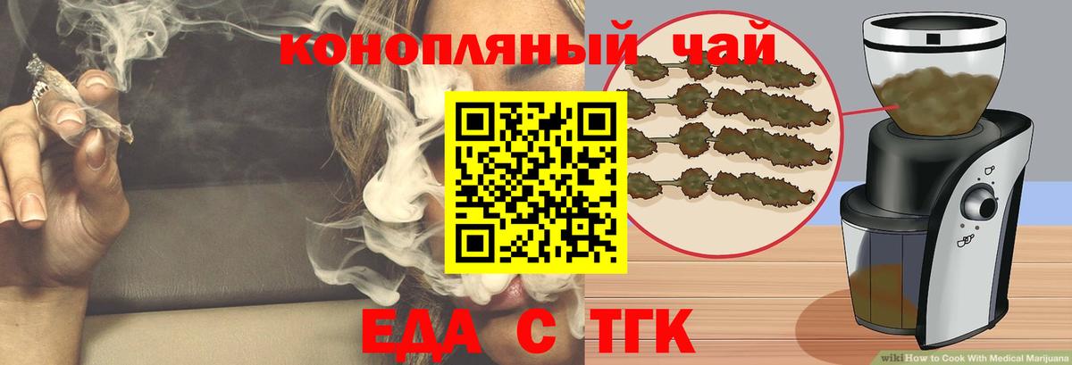 Фрязино  Печенье с ТГК марихуана  Вход с VPN 