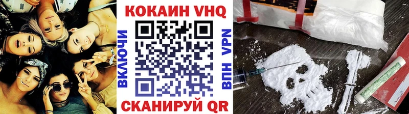 Cocaine VHQ  хочу наркоту  Фрязино 
