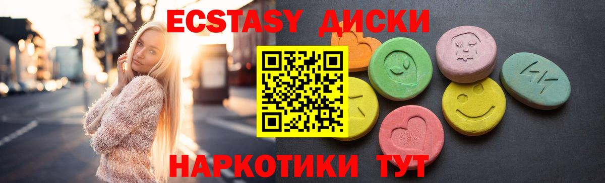 Экстази 99%  Вход с VPN  Ecstasy Cube  ОМГ ОМГ как войти  Фрязино 