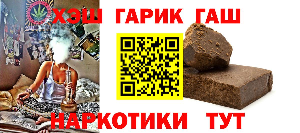 Гашиш VHQ Фрязино