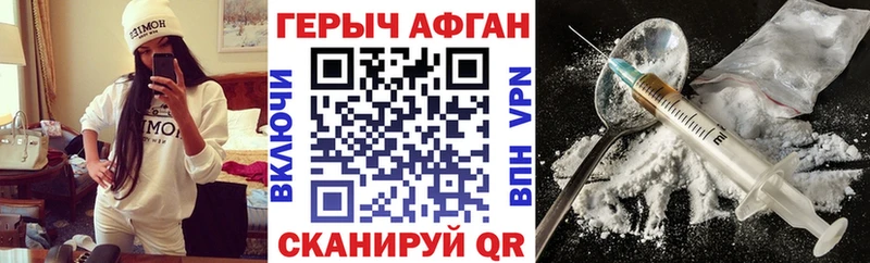 mega ТОР  Фрязино  ГЕРОИН VHQ  цена наркотик 