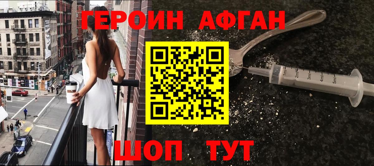 ГЕРОИН белый  Вход с VPN  Фрязино 