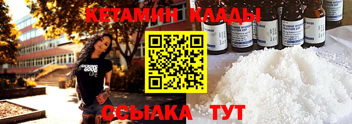 КЕТАМИН VHQ Фрязино