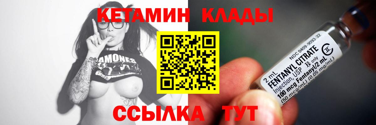 КЕТАМИН VHQ  Вход с VPN  Фрязино 