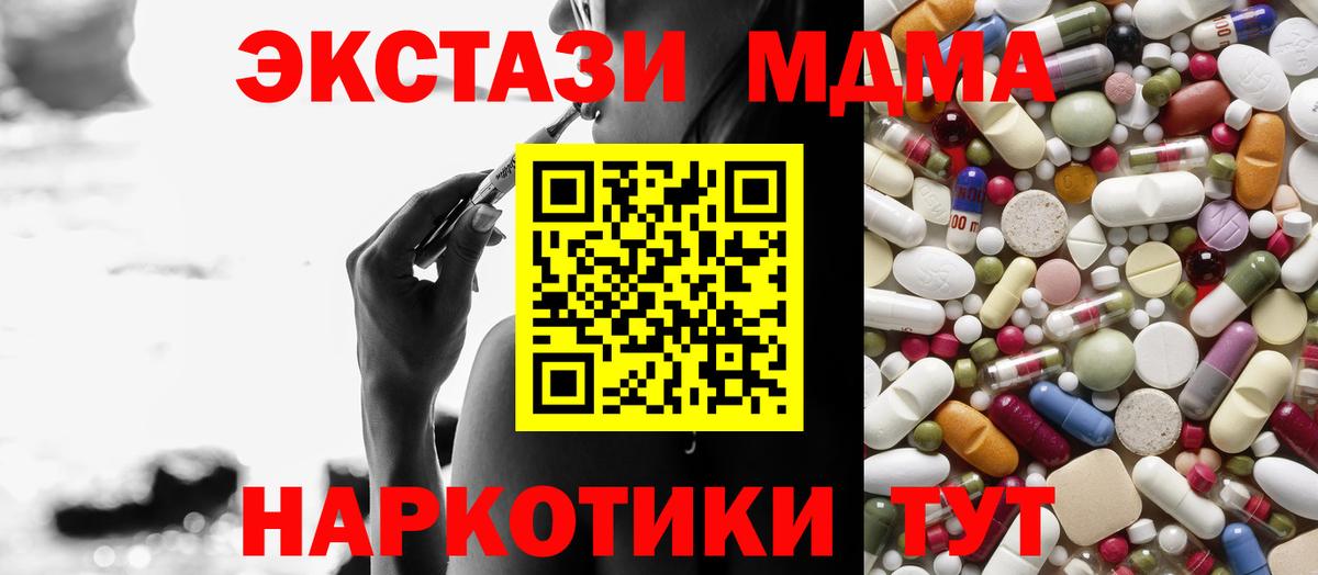 MDMA VHQ  МДМА кристаллы  Фрязино  Вход с VPN 