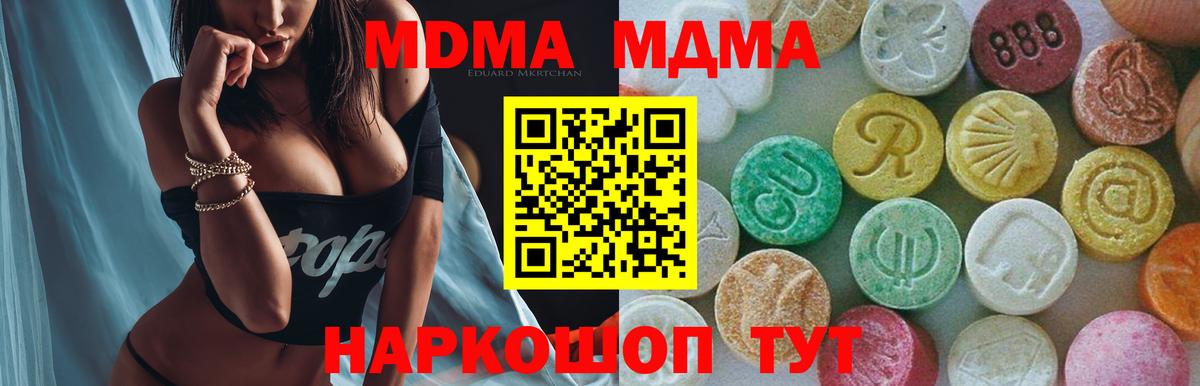 МДМА crystal Фрязино