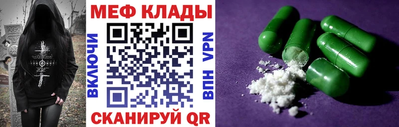МЯУ-МЯУ mephedrone  Фрязино 