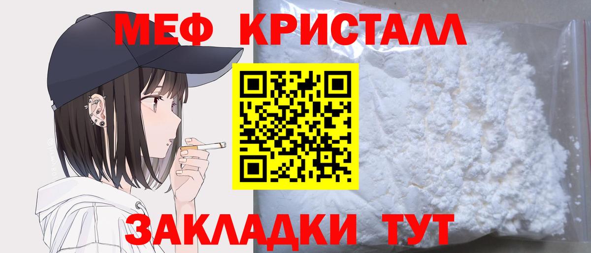 МЕФ  Фрязино