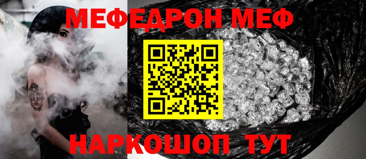 Фрязино  МЯУ-МЯУ mephedrone  МЯУ-МЯУ  Вход с VPN 