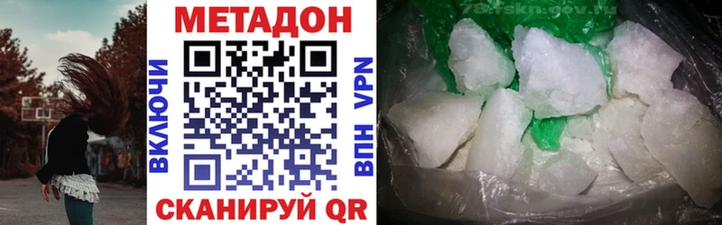 МЕТАДОН VHQ  Фрязино 