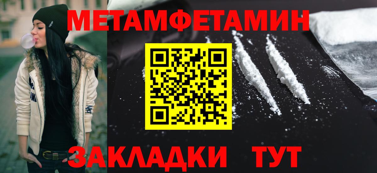 Метамфетамин Methamphetamine Фрязино