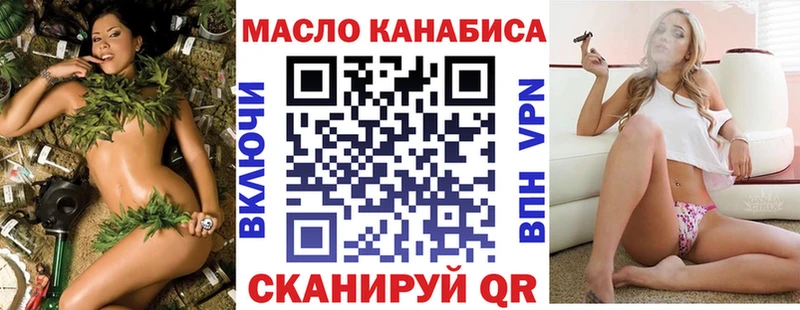 ТГК THC oil нарко площадка как зайти Фрязино