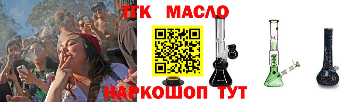 Фрязино  Дистиллят ТГК вейп с тгк  ТГК концентрат  Вход с VPN 